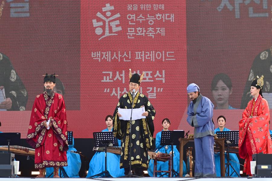 연수구가 지난해 확장성을 고려해 달빛축제공원으로 주 무대를 옮긴 연수능허대문화축제를 올해는 역사성을 강화한 주민참여형으로 전환해 젊고 생동감 넘치는 축제로 준비했다.